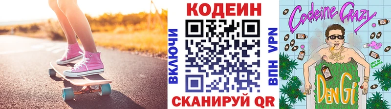 Купить закладки  Малая Вишера  Кодеиновый сироп Lean напиток Lean (лин) 