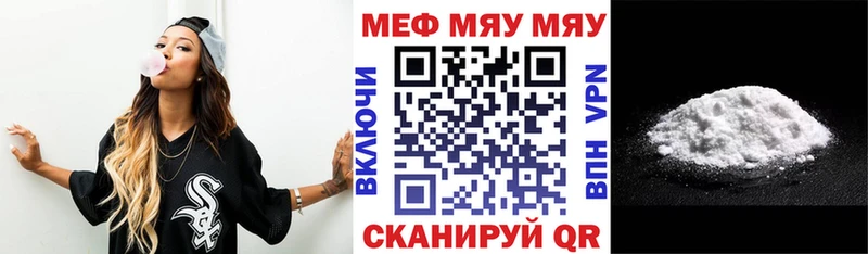 МЕФ mephedrone  Купить  Малая Вишера 