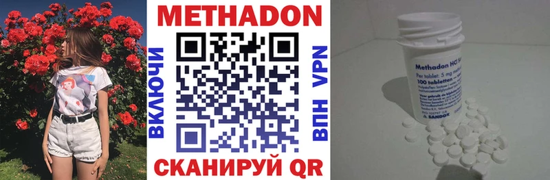 Метадон methadone  Купить закладки  Малая Вишера 